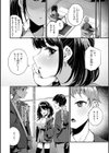 ＃沼らせ女子と繋がりたい【デジタル版限定おまけ付き】試し読み12ページ