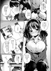 ＃沼らせ女子と繋がりたい【デジタル版限定おまけ付き】試し読み13ページ