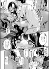 ＃沼らせ女子と繋がりたい【デジタル版限定おまけ付き】試し読み16ページ