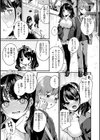 ＃沼らせ女子と繋がりたい【デジタル版限定おまけ付き】試し読み17ページ