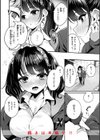 ＃沼らせ女子と繋がりたい【デジタル版限定おまけ付き】試し読み18ページ