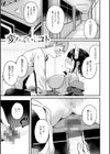 ＃沼らせ女子と繋がりたい【デジタル版限定おまけ付き】試し読み19ページ