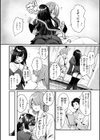 ＃沼らせ女子と繋がりたい【デジタル版限定おまけ付き】試し読み22ページ