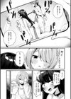 ＃沼らせ女子と繋がりたい【デジタル版限定おまけ付き】試し読み25ページ