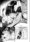 ＃沼らせ女子と繋がりたい【デジタル版限定おまけ付き】試し読み27ページ