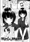 ＃沼らせ女子と繋がりたい【デジタル版限定おまけ付き】試し読み29ページ