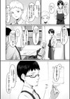 ＃沼らせ女子と繋がりたい【デジタル版限定おまけ付き】試し読み30ページ