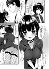 ＃沼らせ女子と繋がりたい【デジタル版限定おまけ付き】試し読み33ページ