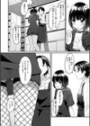 ＃沼らせ女子と繋がりたい【デジタル版限定おまけ付き】試し読み34ページ