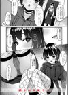 ＃沼らせ女子と繋がりたい【デジタル版限定おまけ付き】試し読み36ページ