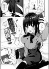 ＃沼らせ女子と繋がりたい【デジタル版限定おまけ付き】試し読み37ページ