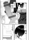 ＃沼らせ女子と繋がりたい【デジタル版限定おまけ付き】試し読み39ページ