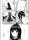＃沼らせ女子と繋がりたい【デジタル版限定おまけ付き】試し読み40ページ
