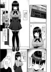 ＃沼らせ女子と繋がりたい【デジタル版限定おまけ付き】試し読み41ページ