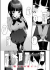 ＃沼らせ女子と繋がりたい【デジタル版限定おまけ付き】試し読み44ページ