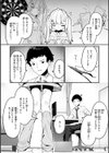 ＃沼らせ女子と繋がりたい【デジタル版限定おまけ付き】試し読み46ページ