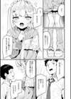 ＃沼らせ女子と繋がりたい【デジタル版限定おまけ付き】試し読み47ページ