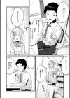 ＃沼らせ女子と繋がりたい【デジタル版限定おまけ付き】試し読み48ページ