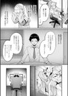 ＃沼らせ女子と繋がりたい【デジタル版限定おまけ付き】試し読み49ページ