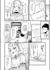 ＃沼らせ女子と繋がりたい【デジタル版限定おまけ付き】試し読み50ページ