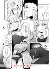 ＃沼らせ女子と繋がりたい【デジタル版限定おまけ付き】試し読み52ページ