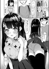 ＃沼らせ女子と繋がりたい【デジタル版限定おまけ付き】試し読み54ページ