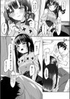＃沼らせ女子と繋がりたい【デジタル版限定おまけ付き】試し読み57ページ