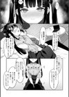 ＃沼らせ女子と繋がりたい【デジタル版限定おまけ付き】試し読み58ページ