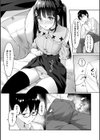 ＃沼らせ女子と繋がりたい【デジタル版限定おまけ付き】試し読み59ページ