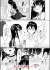 ＃沼らせ女子と繋がりたい【デジタル版限定おまけ付き】試し読み60ページ