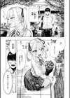 マゾ漫【デジタル版限定おまけ付き】試し読み5ページ
