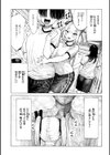マゾ漫【デジタル版限定おまけ付き】試し読み8ページ