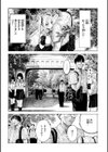 マゾ漫【デジタル版限定おまけ付き】試し読み9ページ