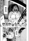 マゾ漫【デジタル版限定おまけ付き】試し読み15ページ
