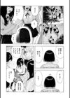 マゾ漫【デジタル版限定おまけ付き】試し読み17ページ
