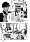 マゾ漫【デジタル版限定おまけ付き】試し読み19ページ