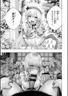 マゾ漫【デジタル版限定おまけ付き】試し読み27ページ