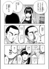 マゾ漫【デジタル版限定おまけ付き】試し読み35ページ