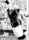 おっきい娘じゃダメですか？試し読み3ページ
