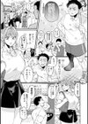 おっきい娘じゃダメですか？試し読み5ページ
