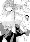おっきい娘じゃダメですか？試し読み6ページ