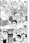 おっきい娘じゃダメですか？試し読み7ページ