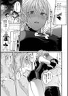 おっきい娘じゃダメですか？試し読み9ページ
