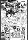 壊楽園〜豚以下な私試し読み6ページ