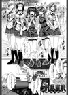 壊楽園〜豚以下な私試し読み7ページ