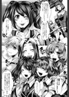 壊楽園〜豚以下な私試し読み8ページ
