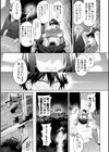 チートスキルで異世界ハーレム 単行本版試し読み9ページ
