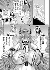 チートスキルで異世界ハーレム 単行本版試し読み17ページ