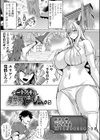 チートスキルで異世界ハーレム 単行本版試し読み19ページ