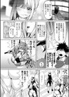 チートスキルで異世界ハーレム 単行本版試し読み20ページ